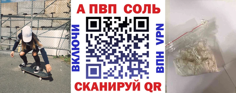 Альфа ПВП Соль  Купить где  Богородицк 
