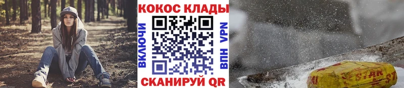 COCAIN 98%  Купить где  Богородицк 