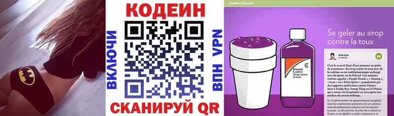 Кодеиновый сироп Lean Purple Drank  Купить где  Богородицк 
