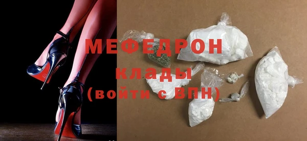 мяу мяу кристалл Лагань