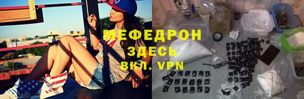 мяу мяу кристалл Лагань