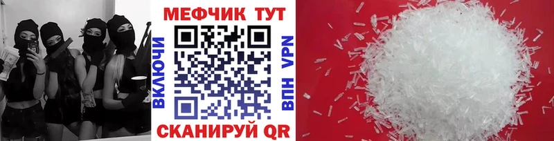 Купить  Богородицк  МЕФ мяу мяу 